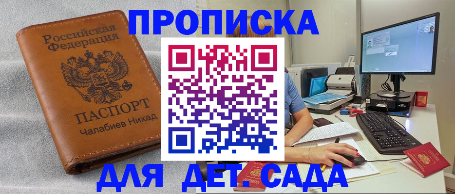 найти адрес прописки в Апрелевке