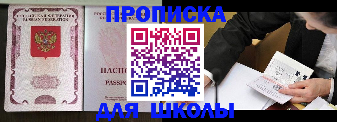 где прописаться в Апрелевке