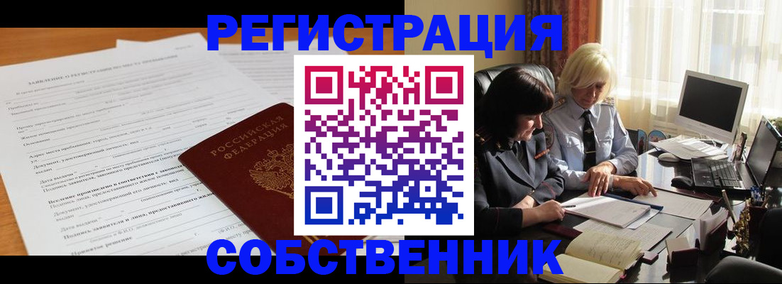 прописка для кредита в Апрелевке