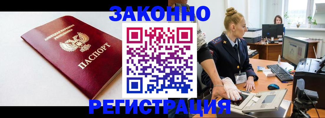 временная регистрация в Апрелевке