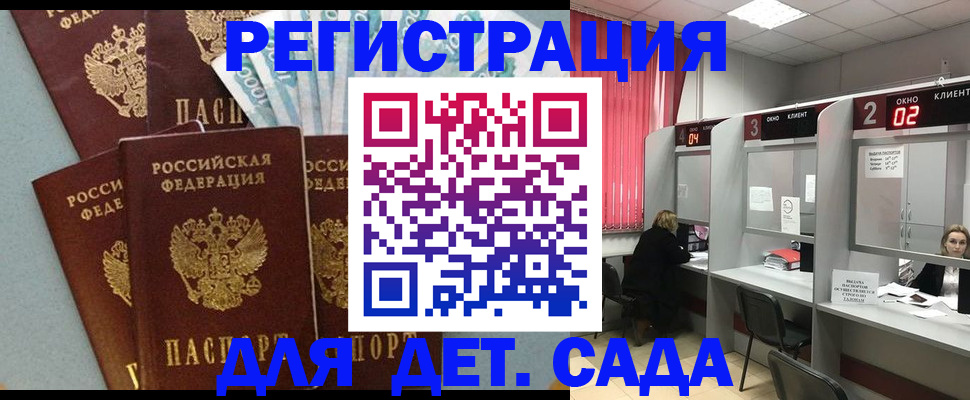 прописка регистрация в Апрелевке