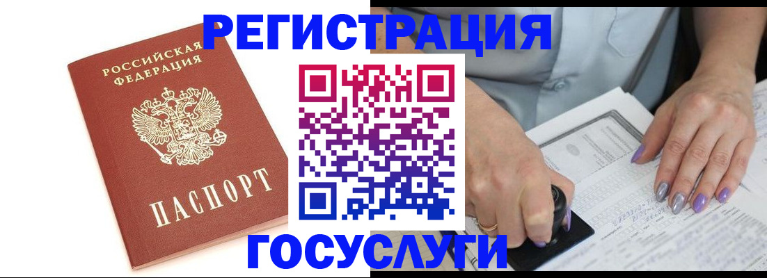 прописка в квартире в Апрелевке