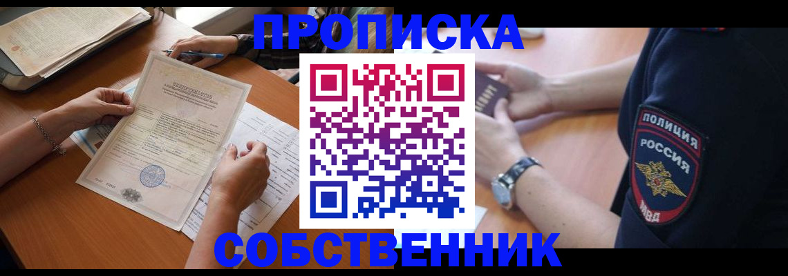 временная регистрация поиск в Апрелевке