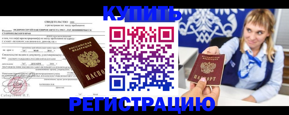временная регистрация госуслуги в Апрелевке